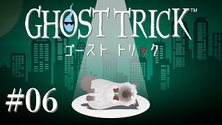 【ゴースト トリック #06】あれ、もう死んでる？？【Vtuber】