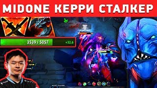 MIDONE 5000 ХП НАЙТ СТАЛКЕР | НОВАЯ МЕТА ПАТЧ 7.20 MIDONE 5000 ХП НАЙТ СТАЛКЕР | НОВАЯ МЕТА ПАТЧ 7.20