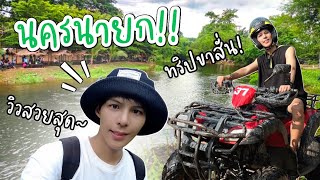 [Eng] The Most Beautiful Views in Thailand | Bike Trip from Bangkok to Nakhon Nayok
