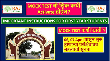 DrBAMU First Year Exam | Mock Test | DrBAMU Online/Offline Exam