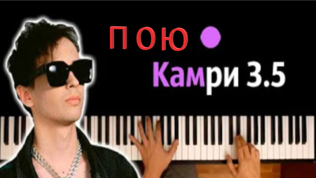 Поя поя mp3