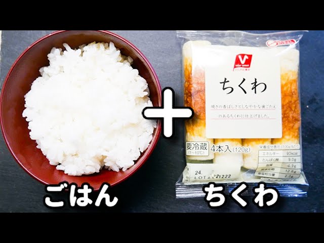 ほぼちくわの磯辺揚げ！？ただ混ぜ込むだけなのにめちゃ旨！『ちくわの磯辺ごはん』の作り方