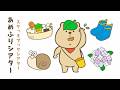 【スケッチブックシアター】あめふりシアター【クイズ】