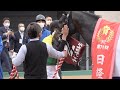 「いやー泣きそうだよ」8馬身差楽勝タイトルホルダー・横山和生騎手が激走を讃える