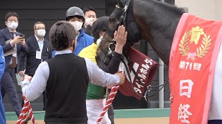 「いやー泣きそうだよ」8馬身差楽勝タイトルホルダー・横山和生騎手が激走を讃える