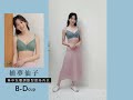 黛瑪Daima 唯美蕾絲親膚透氣舒適內褲-藍色 product youtube thumbnail
