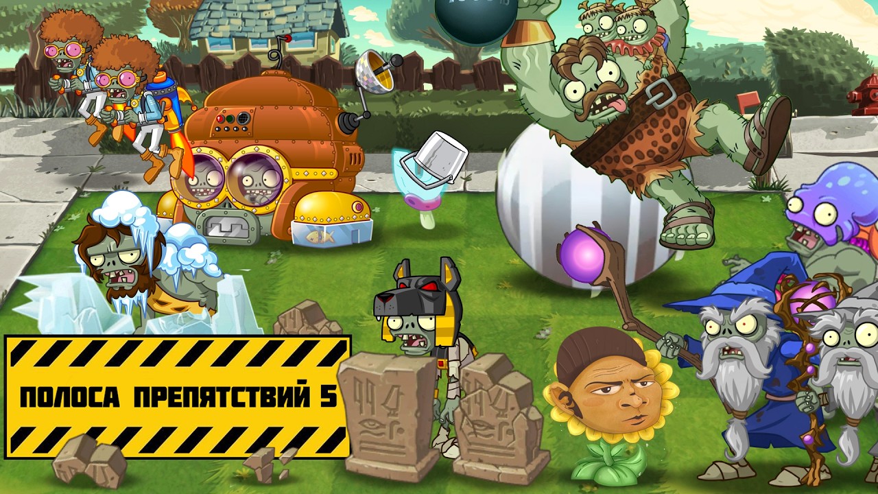 Заруиненая в хлам полоса препятствий. Осторожно, в ней много дичи!