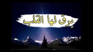 تلاوة تذيب القلوب القاسية للشيخ خالد الجليل { ويستعجلونك بالعذاب .. } من سورة الحج