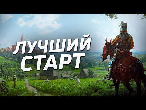 Видео: 🛖 КАК ЛЕГКО НАЧАТЬ в MANOR LORDS? | Гайд для начальной игры