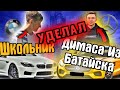 ШКОЛЬНИК ПОРВАЛ AMG GT Димаса из Батайска на BMW 6!!!