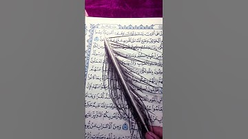 #القرآن_الكريم #reels #تلاوة_خاشعة #تلاوة_هادئة #ايات_قرانيه_قصيره #راحة_نفسية #طمأنينه #اكسبلور