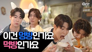 [ENG] 다원&휘영, 멍트립에 이어 먹방까지 접수! | [걸어서 차트속으로 Part. 3💿] | EP.2 screenshot 3