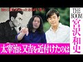 【百の三 言えなかったありがとう4】太宰治・THE BOOM宮沢和史・又吉直樹が奇跡的に交錯するあの場所!学校生活に悩んでるならゲゲゲの鬼太郎と松本大洋作品を見るべし!