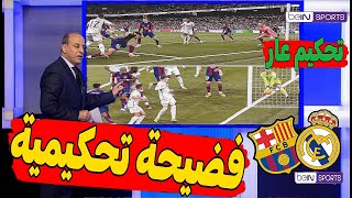 رسمياً 🔵🔴لابورتا يفجرها ويطالب بإعادة مباراة الكلاسيكو 🔵🔴طبيعة إصابة دي يونغ نهاية موسمه😱🔥#برشلونة