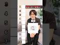 【即興格付け】美容に良い習慣ランキング #湘南美容クリニック