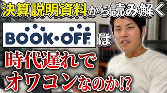 ブックオフ Youtube