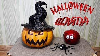 Halloween / Как сплести шляпу для Хэллоуина