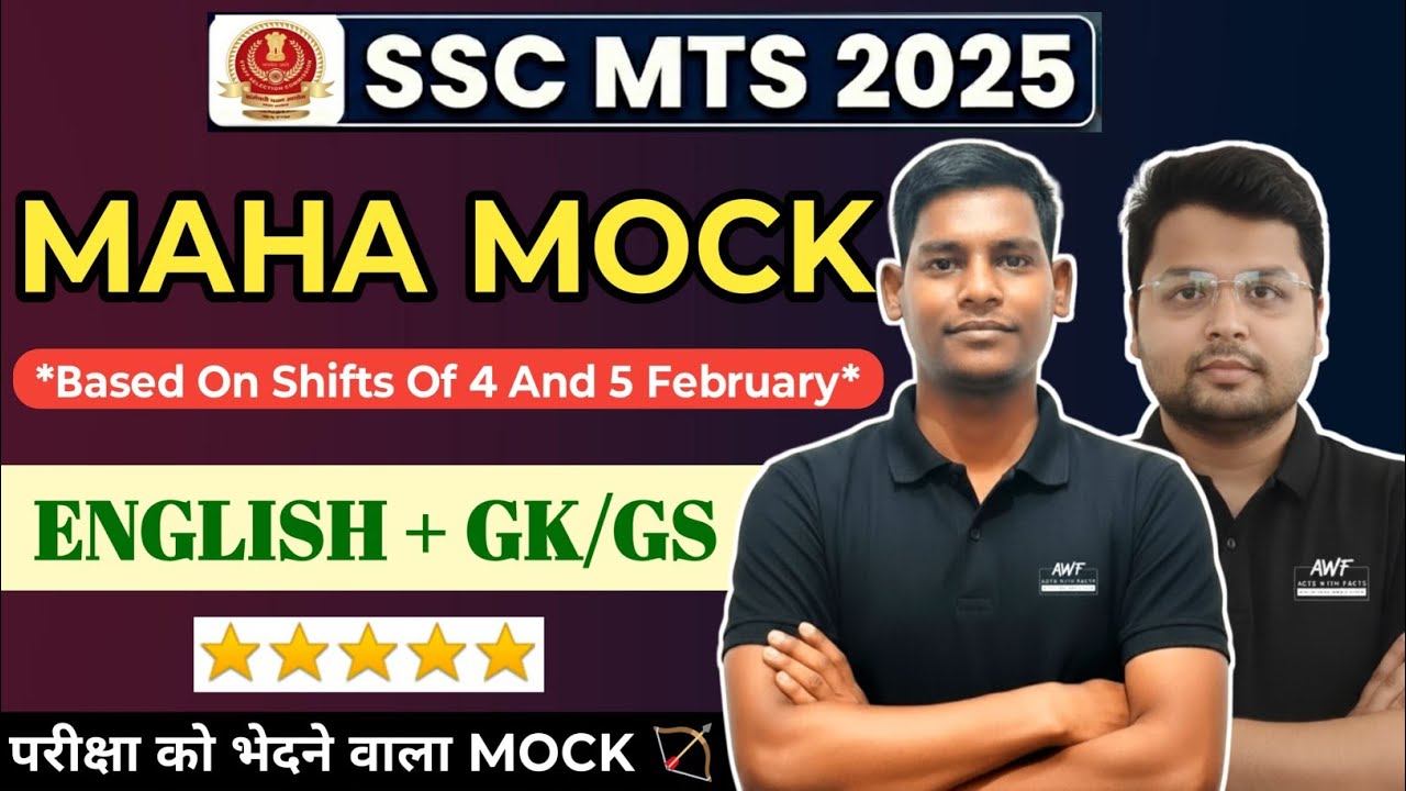 SSC MTS 2025 MOCK TEST | SSC MTS 2025 EXPECETD QUESTION | SSC MTS 2025 PRACTICE SET | SSC MTS 2025