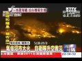 Japan earthquake fire Kesennuma City
