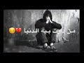 متكلي اني سويت انطيتك عيني انطيت الروح اووووووف متكلي اني سويت انطيتك عيني انطيت الروح اووووووف