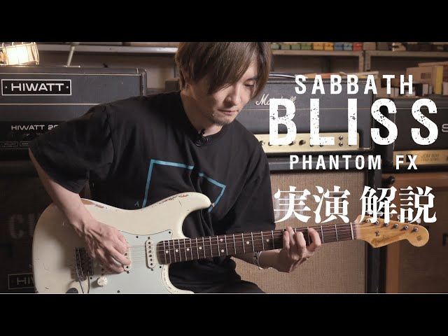 Phantom fx “Sabbath Bliss” 実演、解説 by 戸高賢史 - YouTube