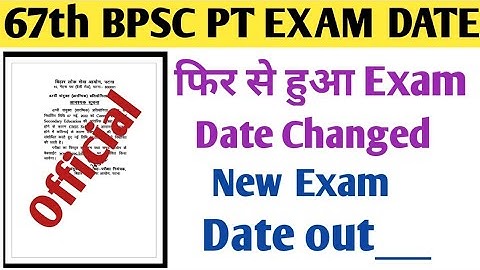 67th bpsc pt exam date//bpsc examnew update //67th bpsc new exam date out// cdpo// bpsc