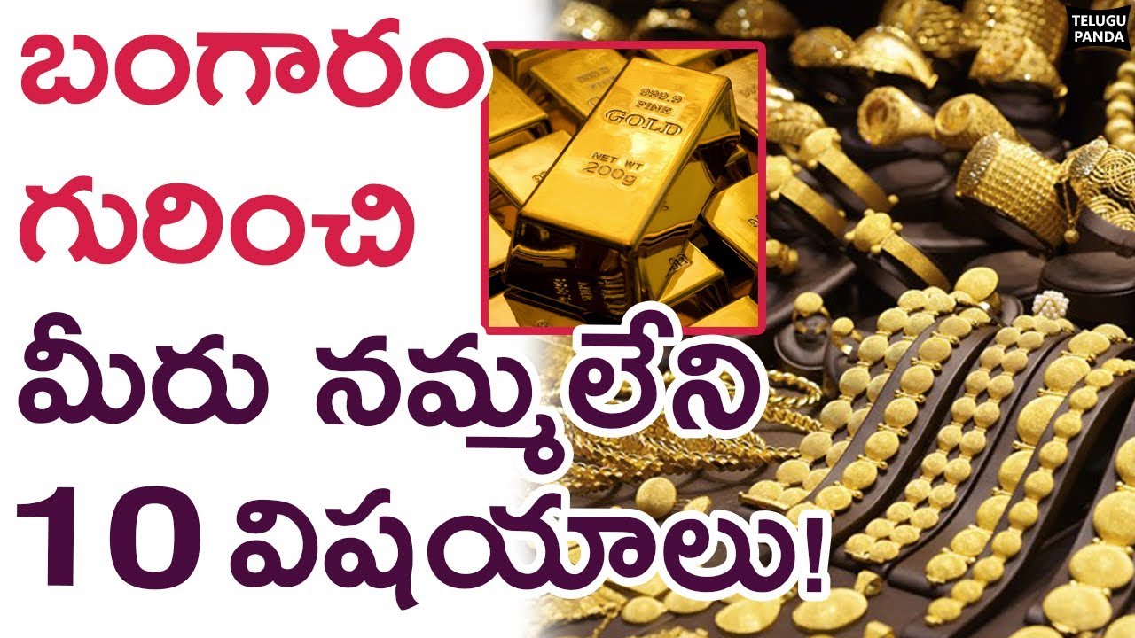 Top 10 Interesting and Shocking Facts about GOLD Unknown Facts in
