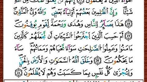 ختمة مصحف التجويد برواية قالون الصفحة رقم 500