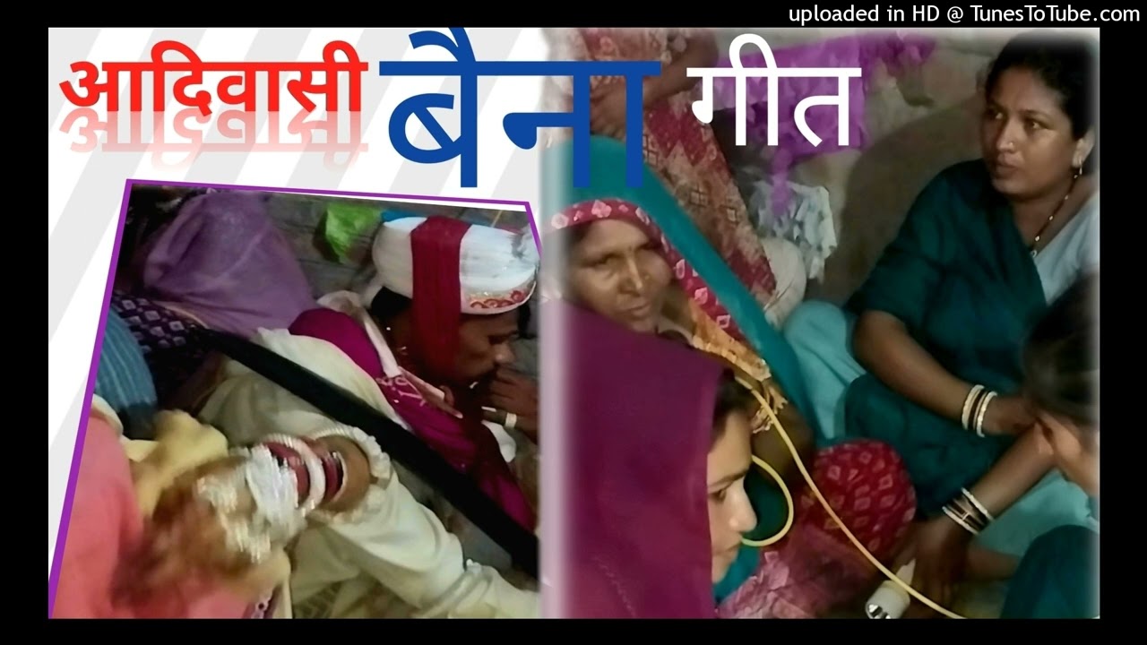 adiwasi real बैना  गीत bhabar 