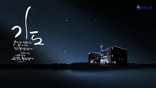 26-05-18 l 하남미사 성안교회 새벽예배  I 이장열 목사