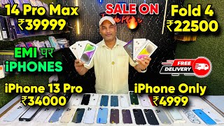 Biggest iPhone Sale Ever 🔥| Cheapest iPhone Market  | Second Hand Mobile  iPhone 17 iphone17pro Sale