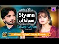 Siyana   tanveer anjum   latest saraiki  song 2023  naeem official studio present