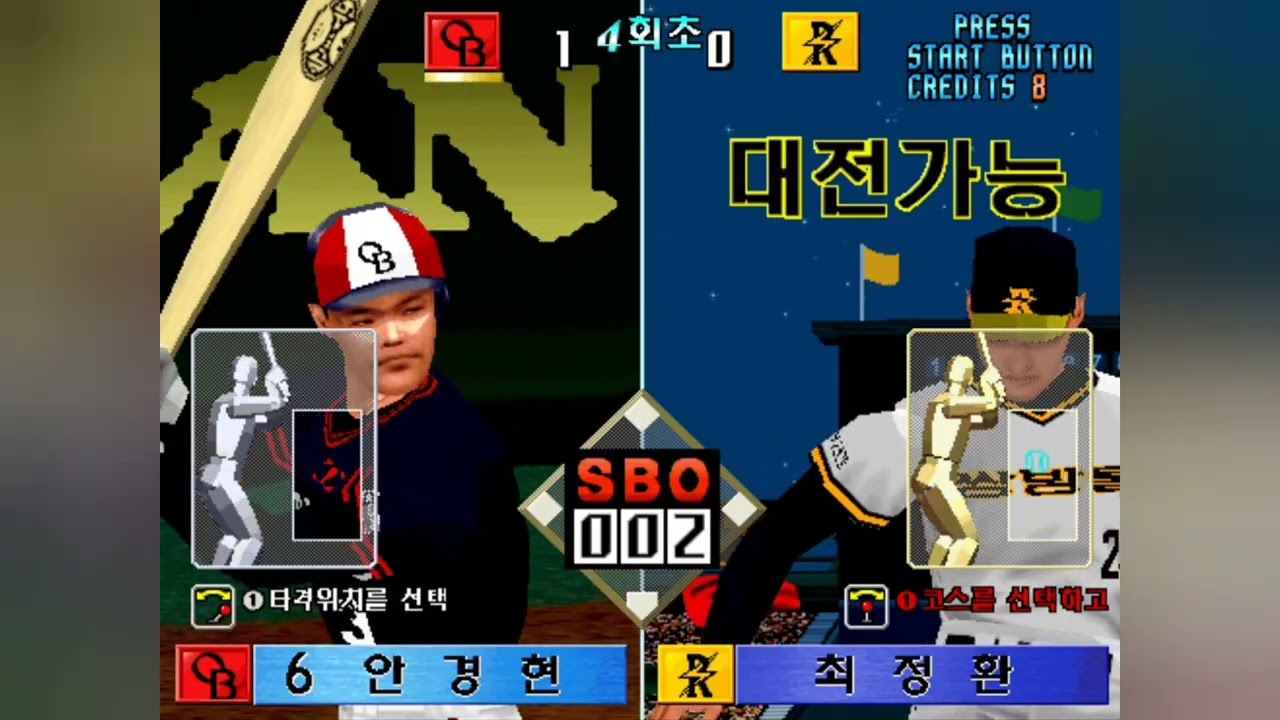 Hanguk Pro Yagu 98 [hpyagu98] - OB베어스 대 쌍방울 Raders# MAME 0.284 (LLP64)