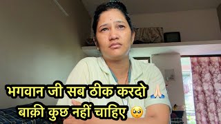ऐंसी हालत हो चुकी है कि अब दिमाग़ भी काम नहीं कर रहा मेरा 🥺 