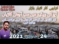 Sunday car bazaar in Karachi cheap price cars for sale in sunday car market update/24 January 2021