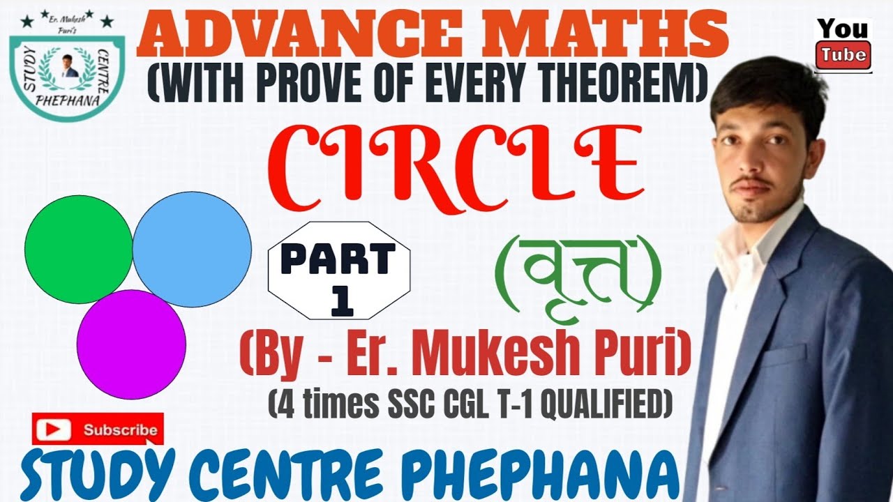 SSC CGL GEOMETRY CIRCLE Theorems Their Prove SSC CGL PATWAR