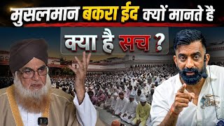 Why do Muslims celebrate Bakra Eid? What is the truth? | Muslim, Islam, Christianity, Judaism, Hi...