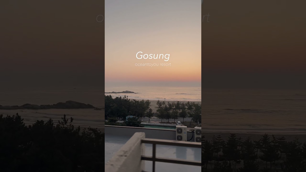 🌅고성 삼포해수욕장 일출을 한눈에 담기 좋았던 호캉스 명소 ‘오션투유리조트’