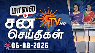 Sun Seithigal | சன் மாலை செய்திகள் | 06-08-2026 | Evening News | Sun News