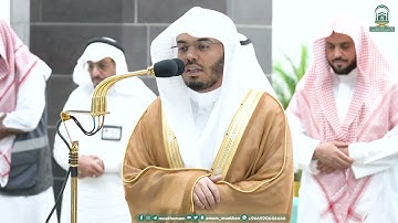 تلاوة فضيلة الشيخ أ.د.⁧ ياسر الدوسري صلاة الفجر 16 محرم 1445هـ.