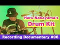 「Wander Wander」Recording Documentary #06 "Haru Nakayama機材紹介"