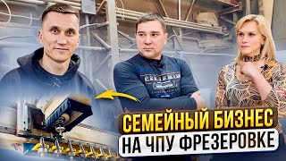 видео: Что такое Nesting // Семейный бизнес с нуля — ЧПУ фрезеровка / Не начинай бизнес пока не узнаешь это картинка: Что такое Nesting // Семейный бизнес с нуля — ЧПУ фрезеровка / Не начинай бизнес пока не узнаешь это