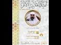 عيد الغدير المبارك الخطيب الملا عبدالله آل ناس ليلة السبت 17 12 1446هـ عيد الغدير المبارك الخطيب الملا عبدالله آل ناس ليلة السبت 17 12 1446هـ