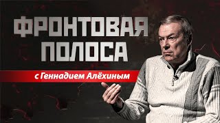 «Фронтовая полоса». Новые указы Президента - всё касается СВО