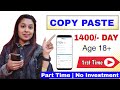 Copy Paste ₹1400/- Day | Live Withdrawl | Best Work at Home | Latest Earn 2022