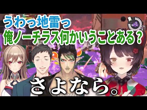 深夜のスプラバイトでどんどん脳死していく社、戌亥、チャイカ、フレンたち【社築、戌亥とこ、花畑チャイカ、フレンEルスタリオ】【にじさんじ切り抜き】