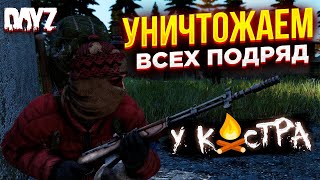 Dayz У костра Ливония жизнь с нуля