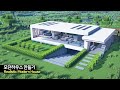 ⛏️ 마인크래프트 건축 강좌 :: 🏠 모던하우스 만들기 🛏️ [Minecraft Realistic Modern House Build Tutorial]