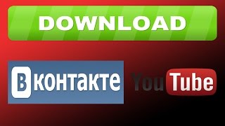 Самый лёгкий способ скачать видео с Youtube/вконтакте Самый лёгкий способ скачать видео с Youtube/вконтакте
