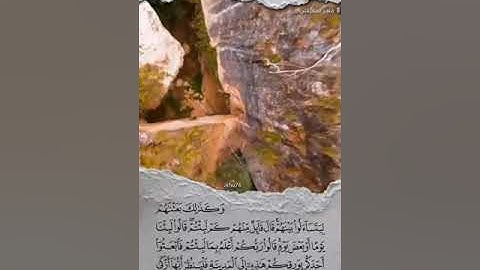 آيات من سوره الكهف/// للقارئ الشيخ ماهر المعيقلي// حالات واتساب